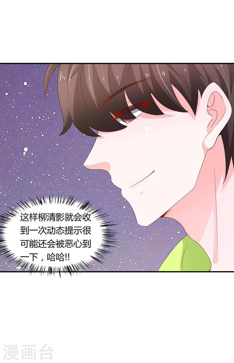 《恋爱学园》第58话 第8页