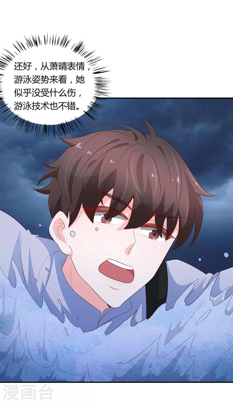 《恋爱学园》第62话 第10页