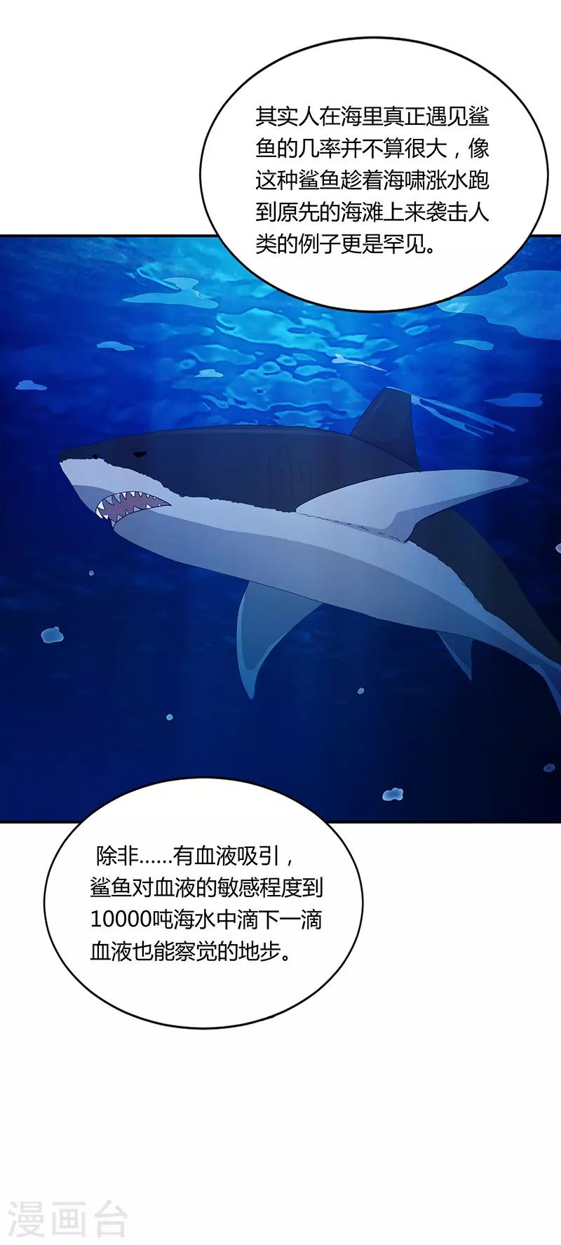 《恋爱学园》第62话 第15页