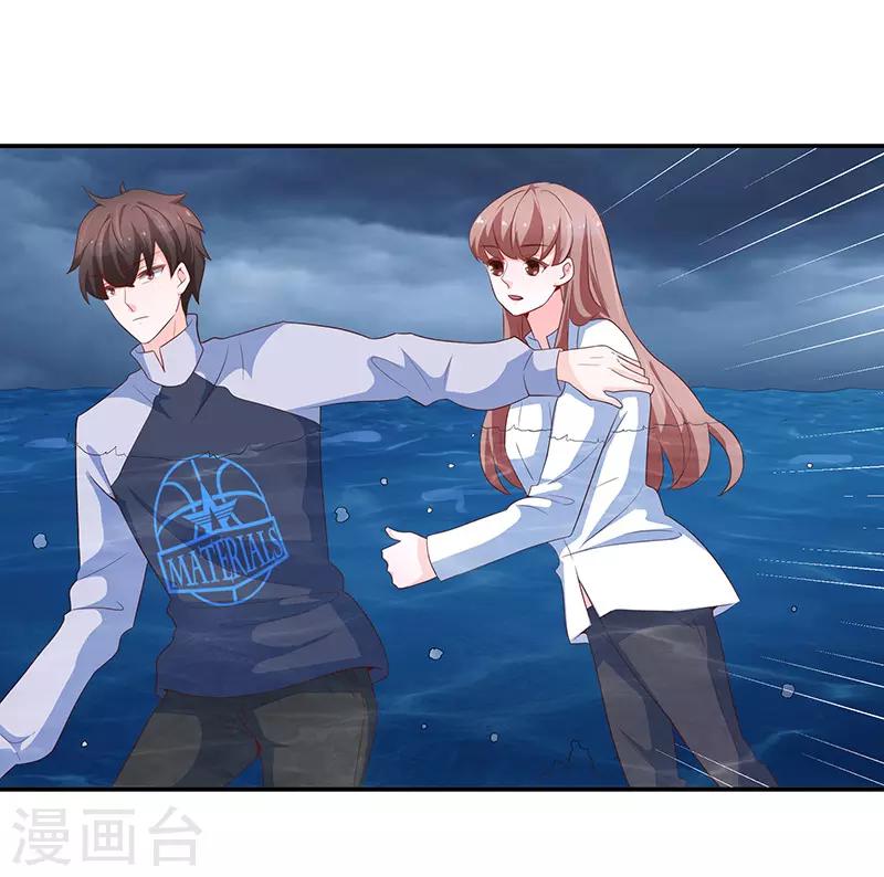 《恋爱学园》第62话 第22页