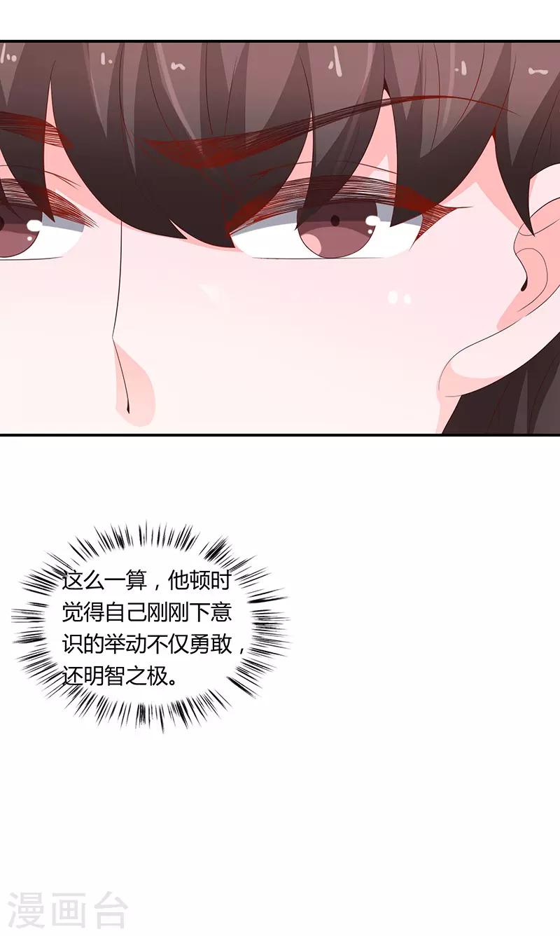 《恋爱学园》第62话 第26页