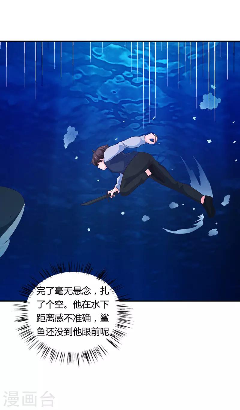 《恋爱学园》第62话 第38页