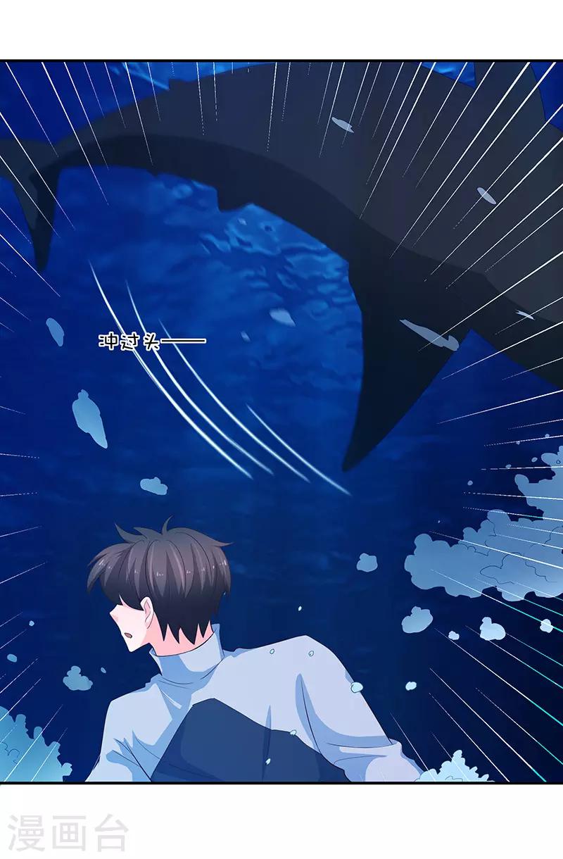 《恋爱学园》第62话 第41页