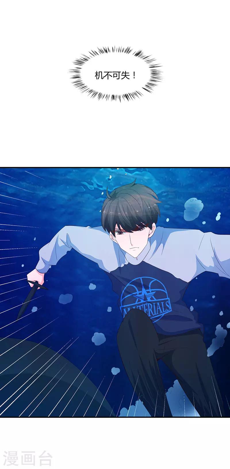 《恋爱学园》第62话 第43页