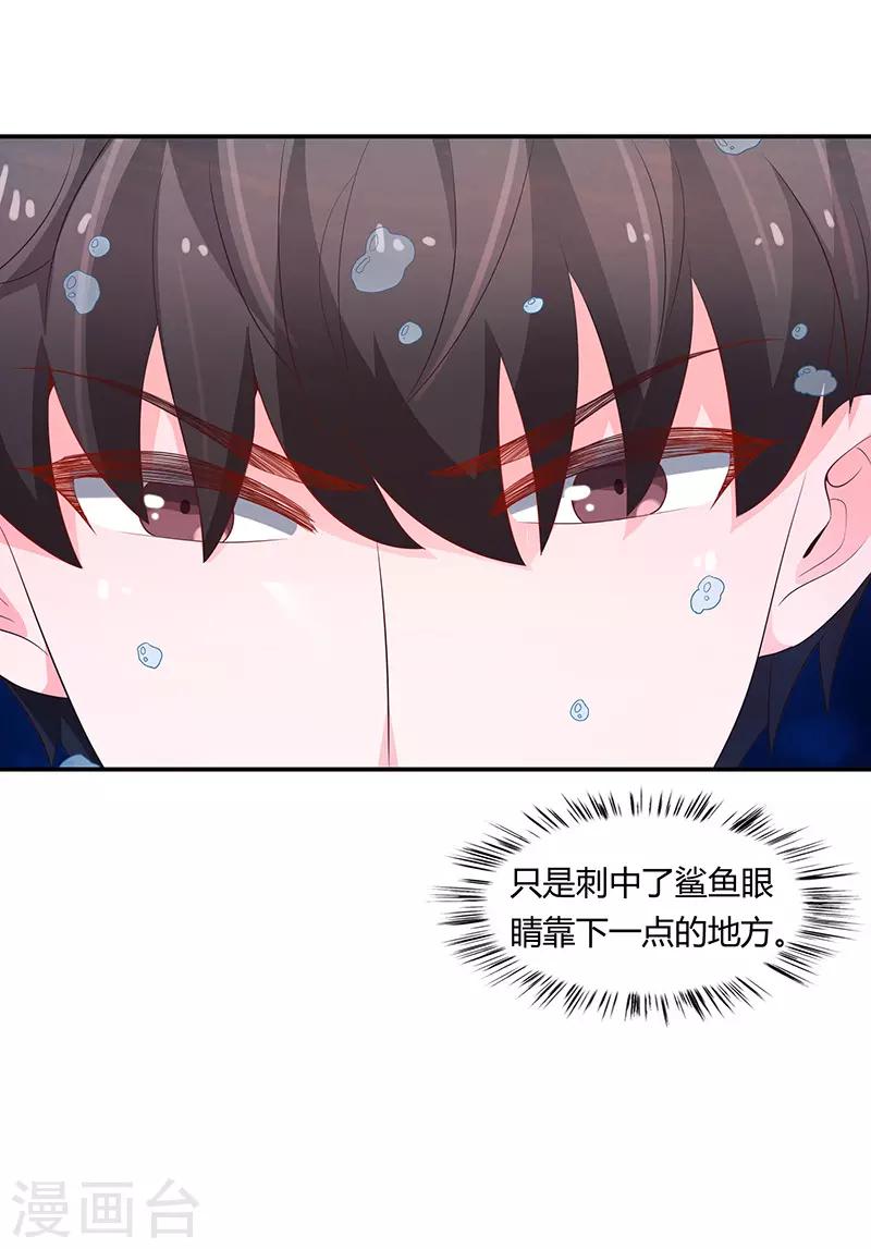 《恋爱学园》第62话 第45页