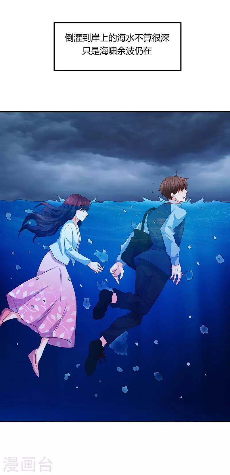 《恋爱学园》第62话 第6页