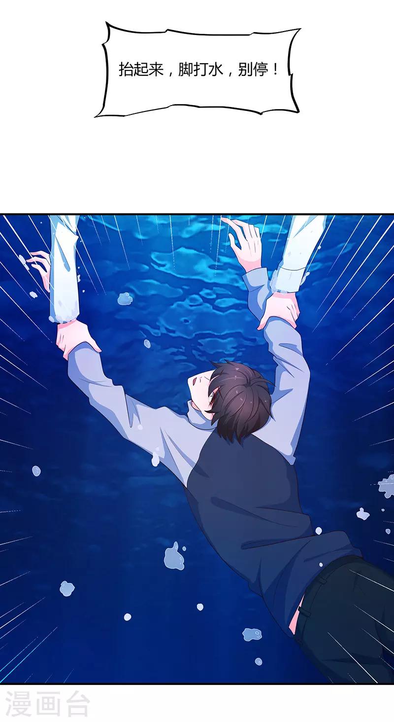 《恋爱学园》第63话 第10页