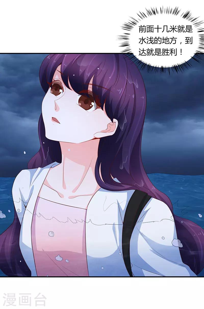 《恋爱学园》第63话 第14页