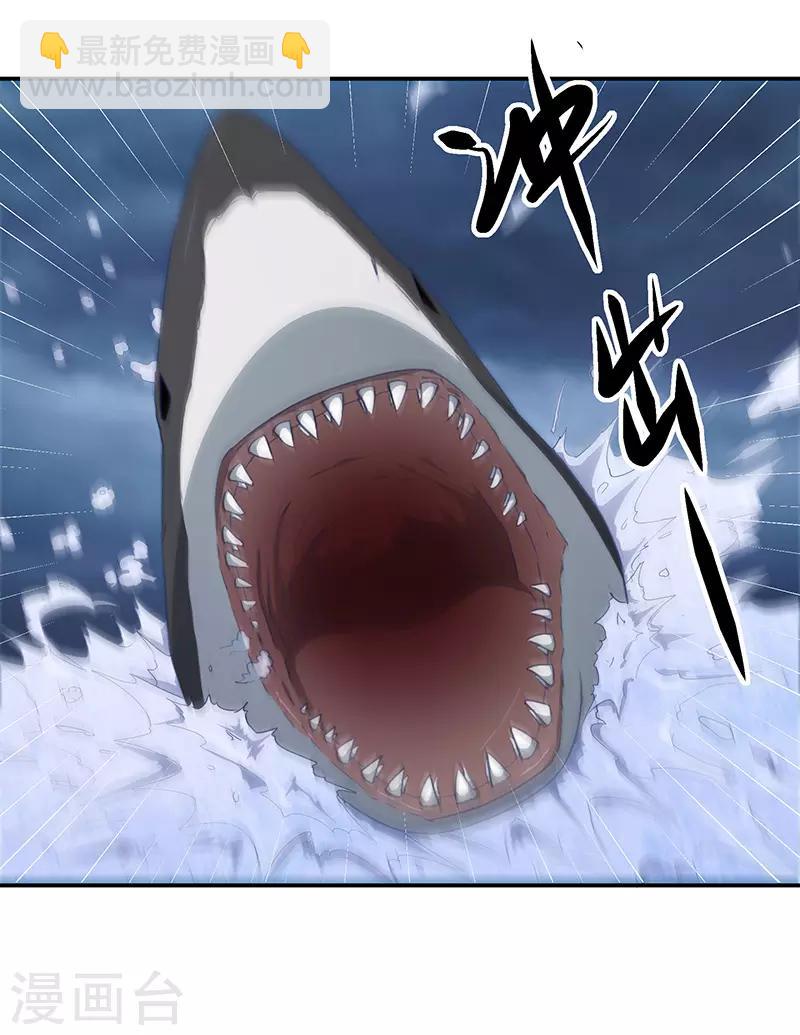 《恋爱学园》第63话 第15页