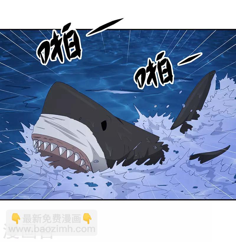《恋爱学园》第63话 第17页