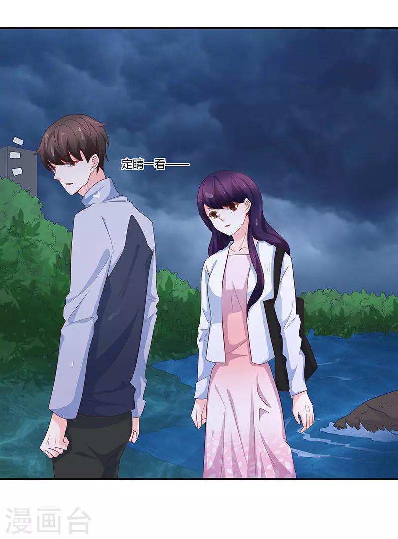 《恋爱学园》第63话 第19页