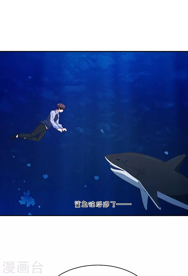 《恋爱学园》第63话 第1页