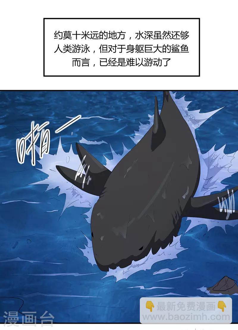 《恋爱学园》第63话 第20页