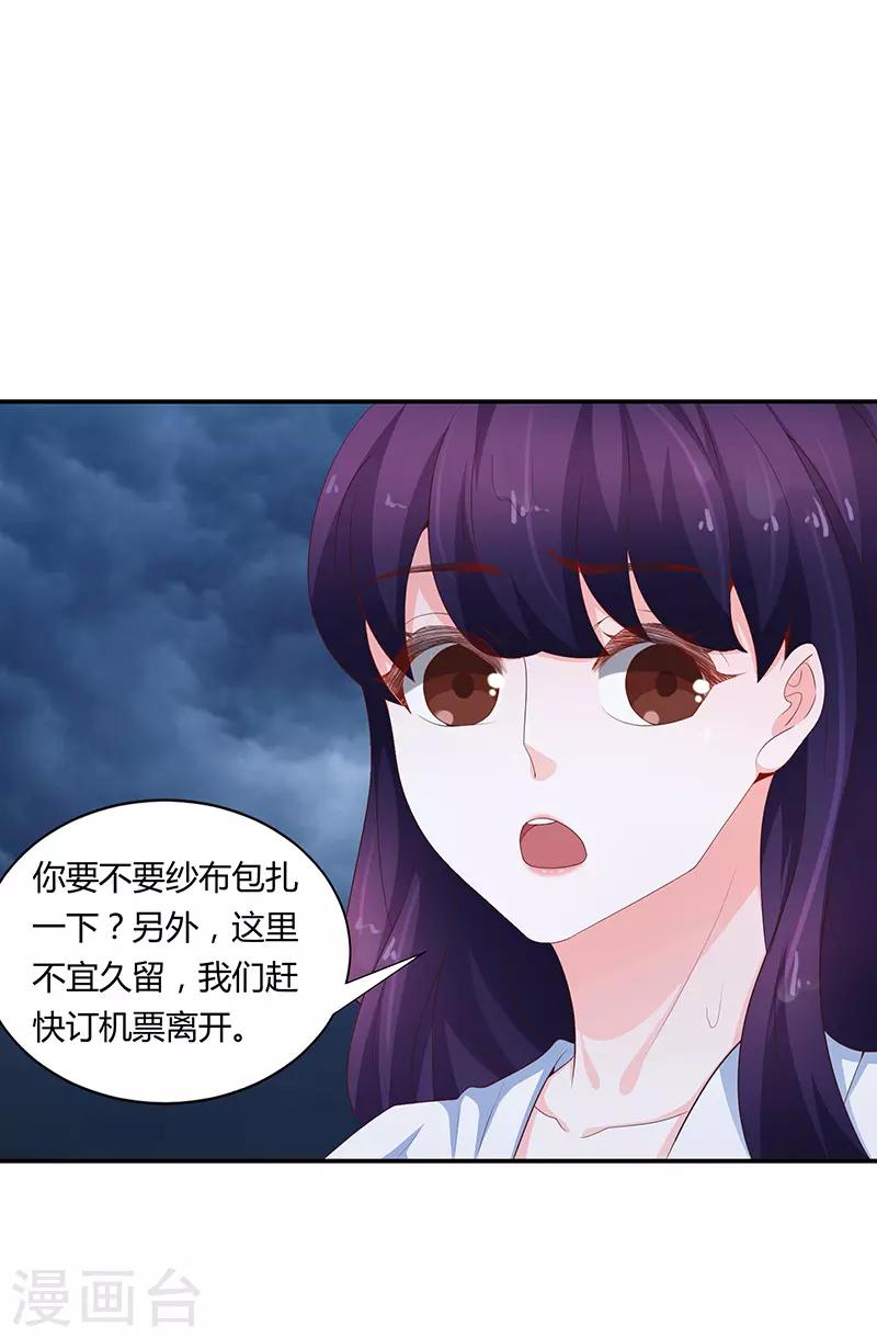 《恋爱学园》第63话 第26页