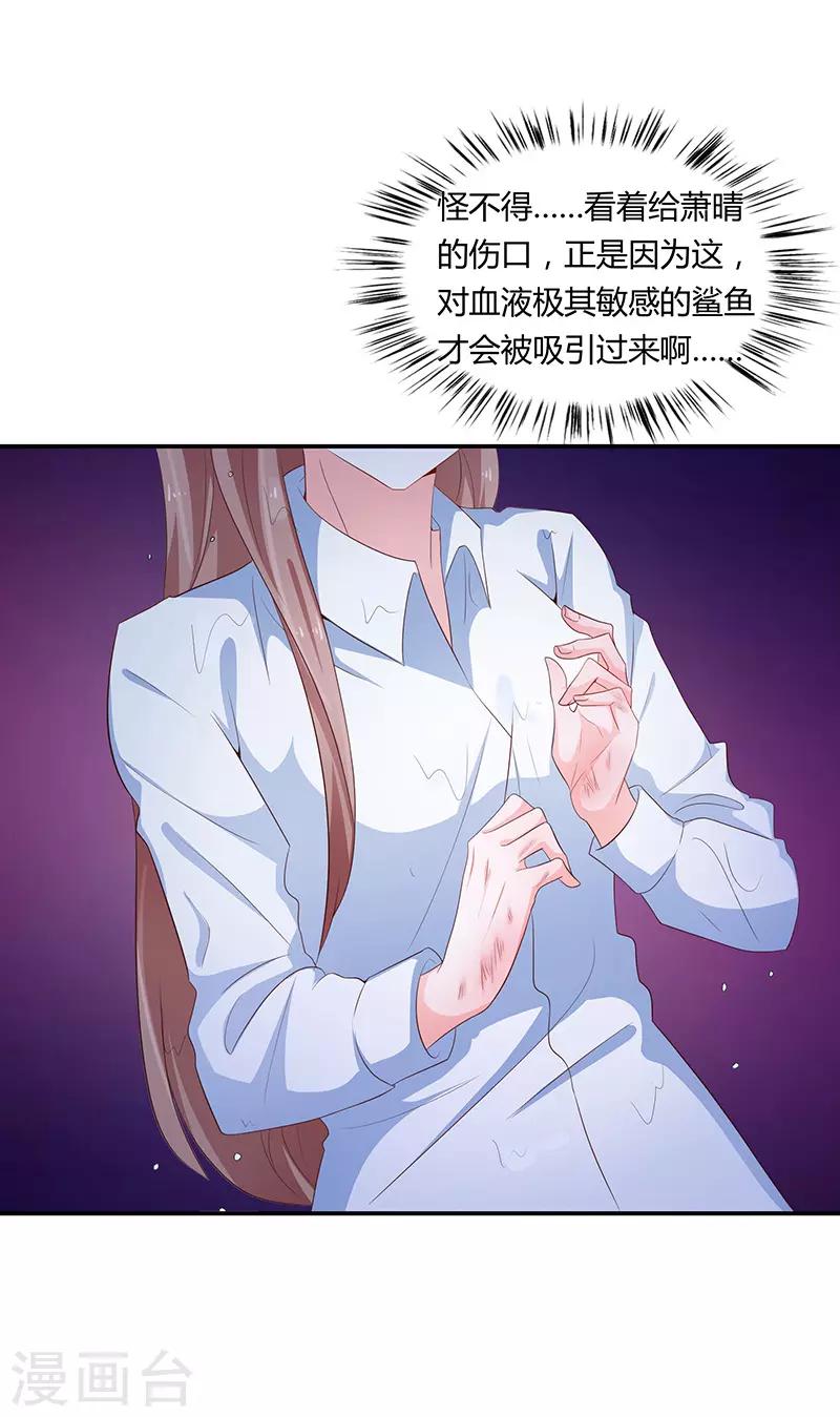 《恋爱学园》第63话 第28页