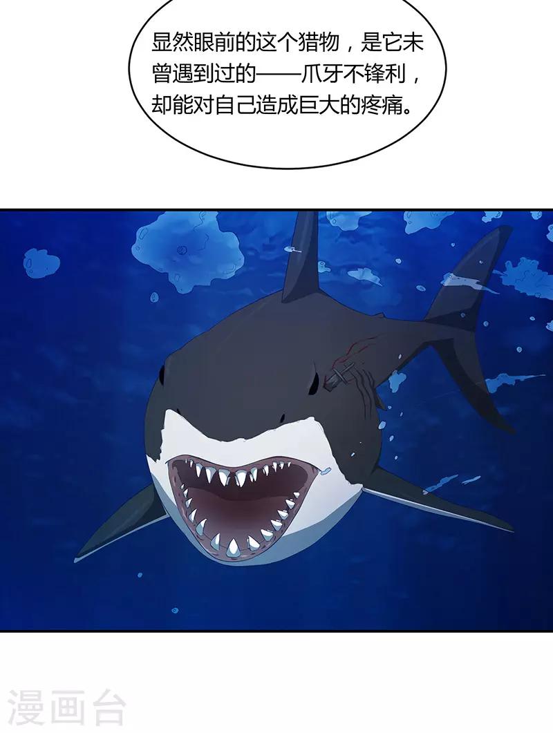 《恋爱学园》第63话 第2页