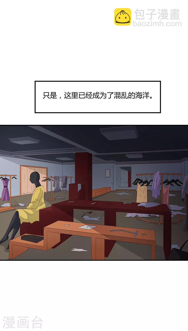 《恋爱学园》第63话 第37页