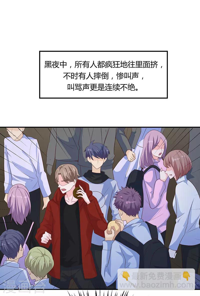 《恋爱学园》第63话 第38页