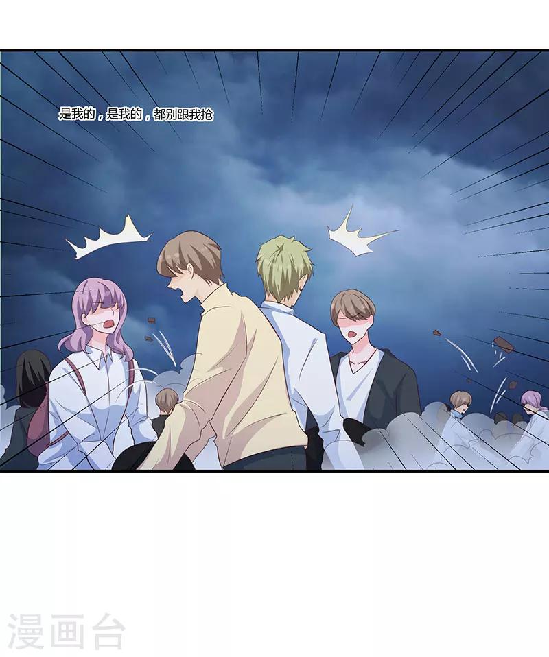 《恋爱学园》第63话 第40页