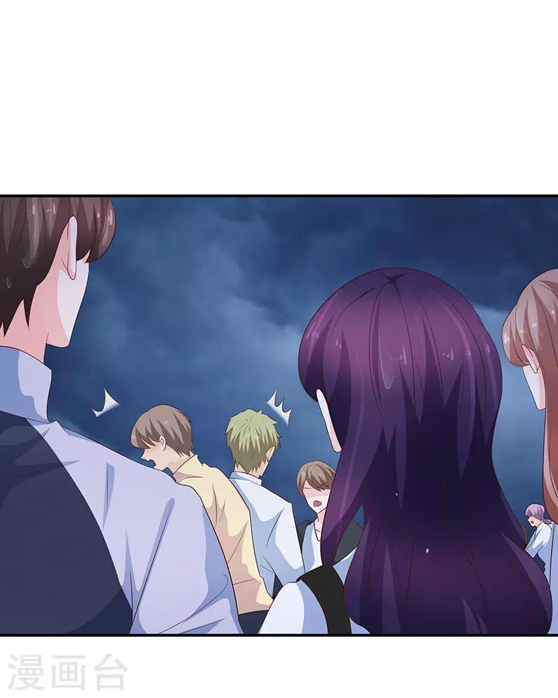 《恋爱学园》第63话 第41页
