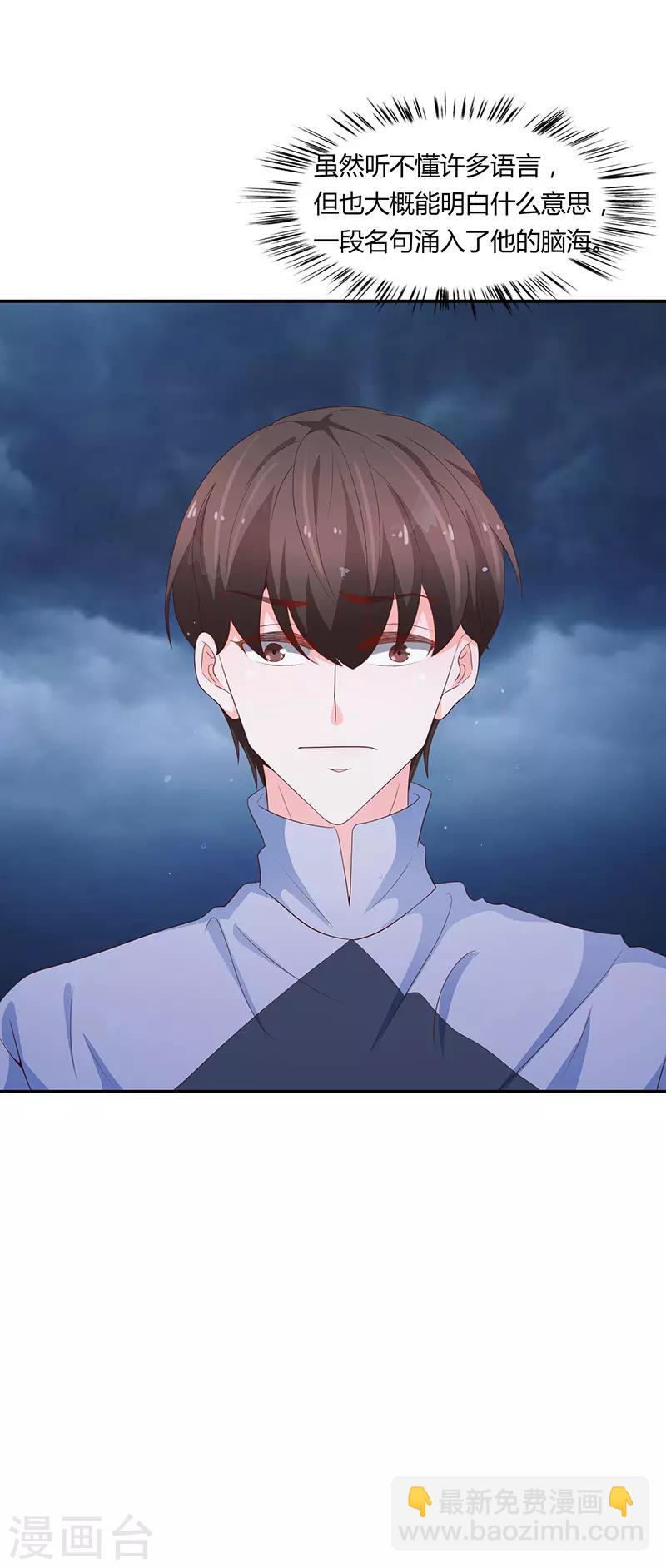 《恋爱学园》第63话 第42页