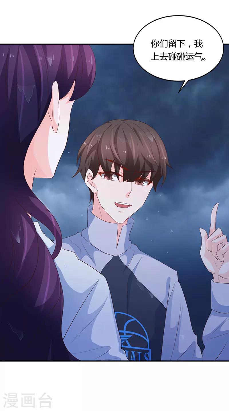 《恋爱学园》第63话 第45页