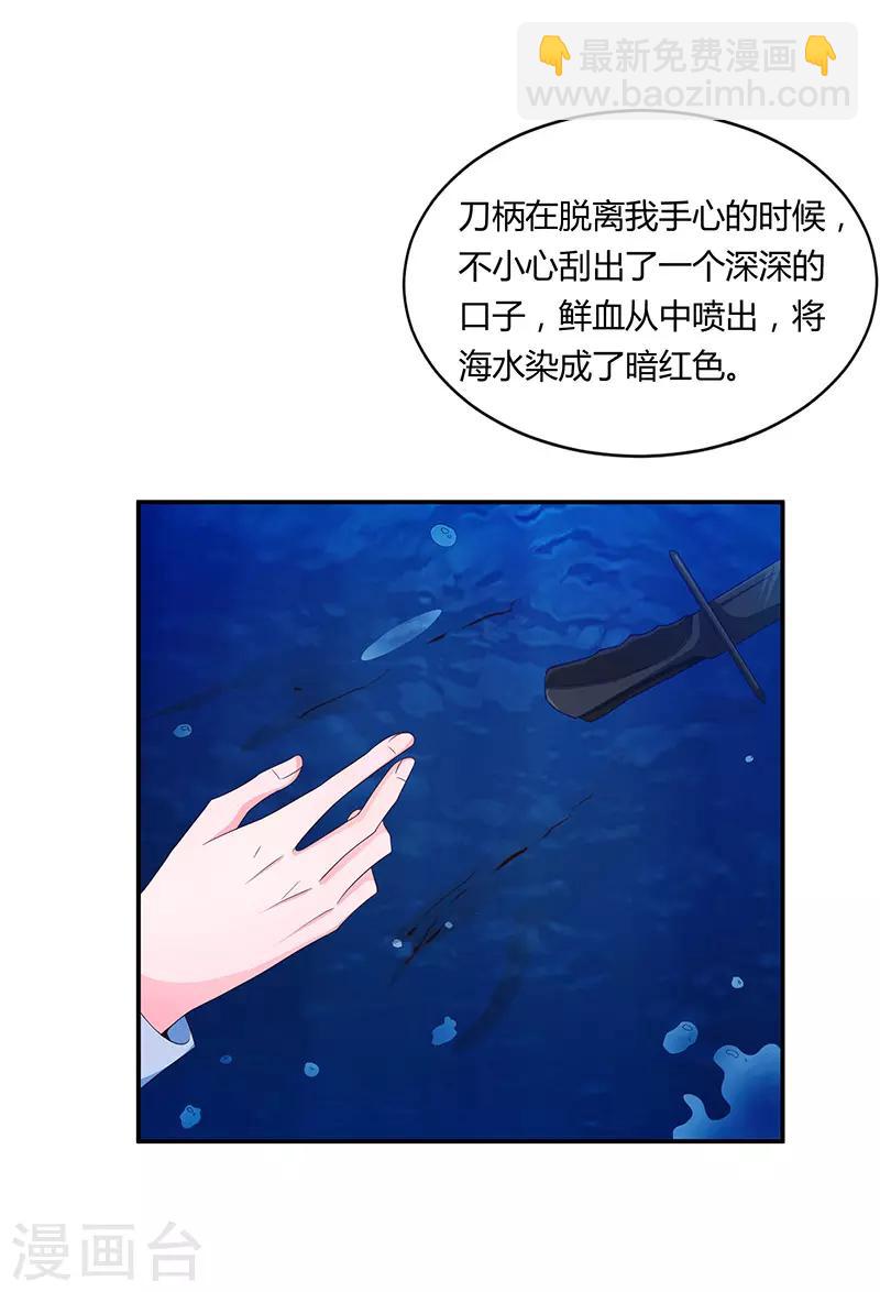 《恋爱学园》第63话 第4页