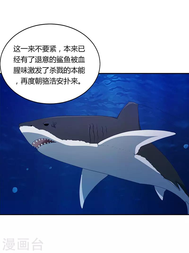 《恋爱学园》第63话 第5页