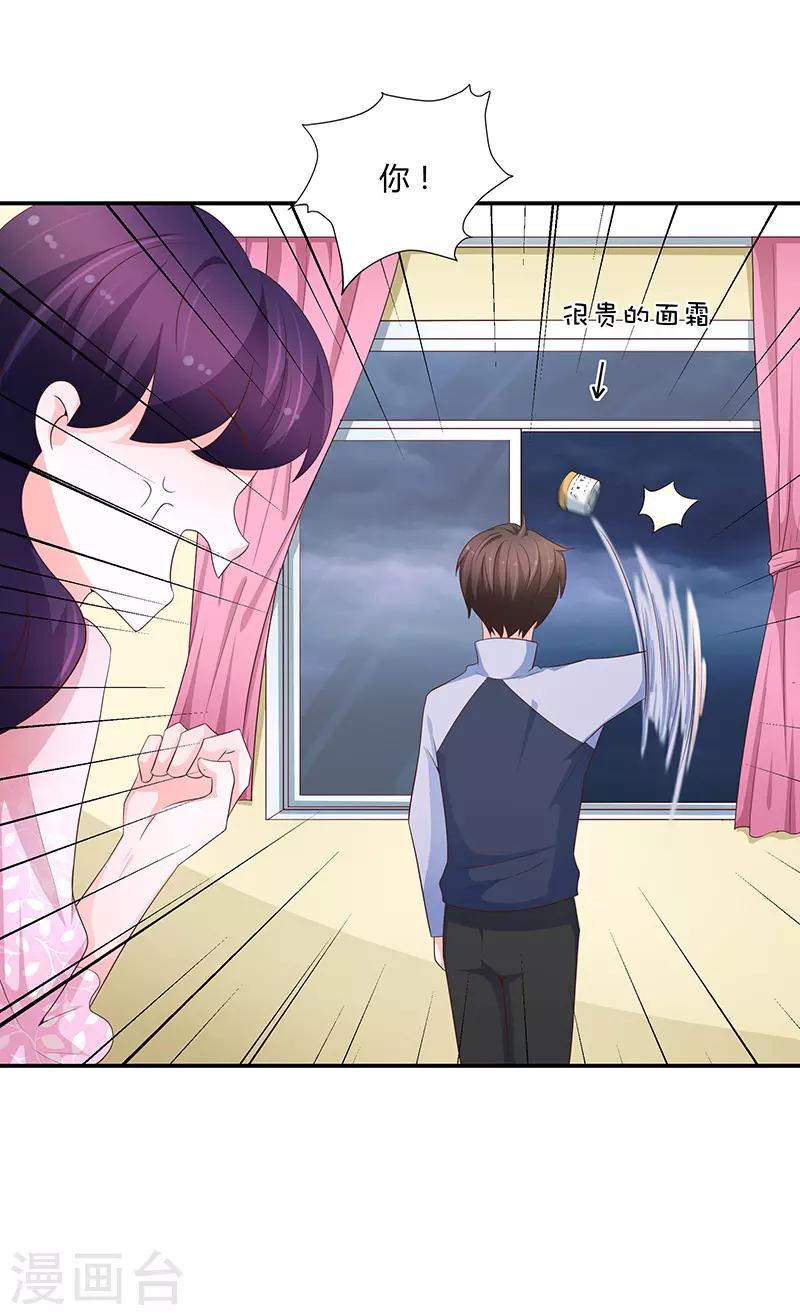 《恋爱学园》第61话 第11页