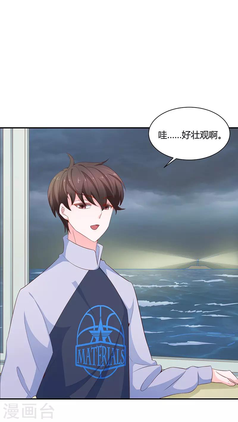 《恋爱学园》第61话 第1页