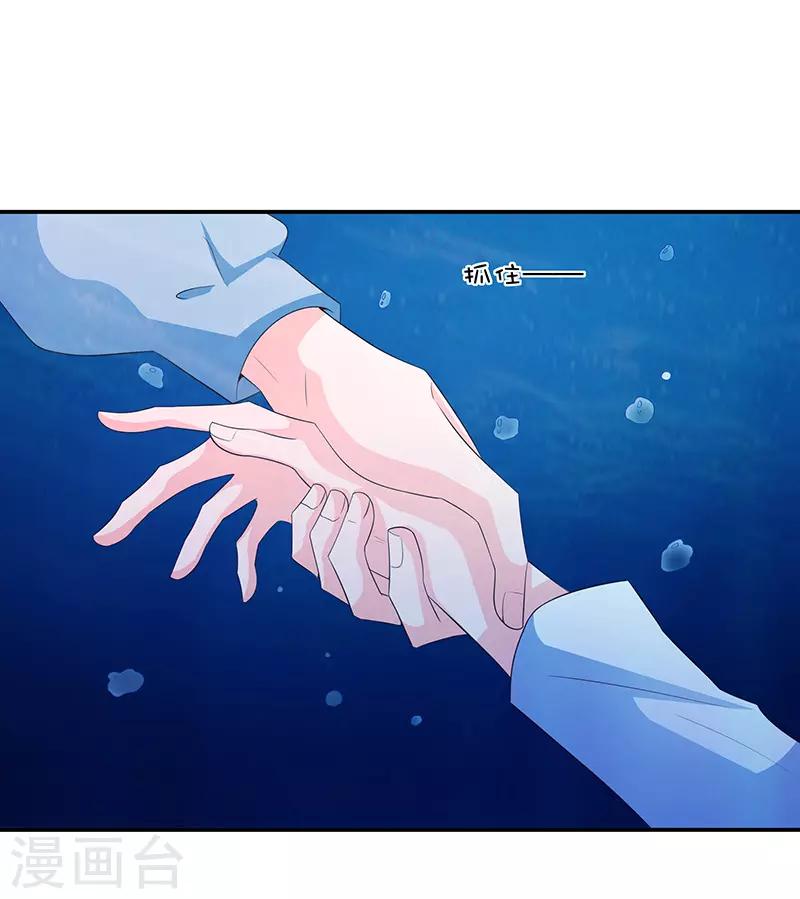 《恋爱学园》第61话 第29页