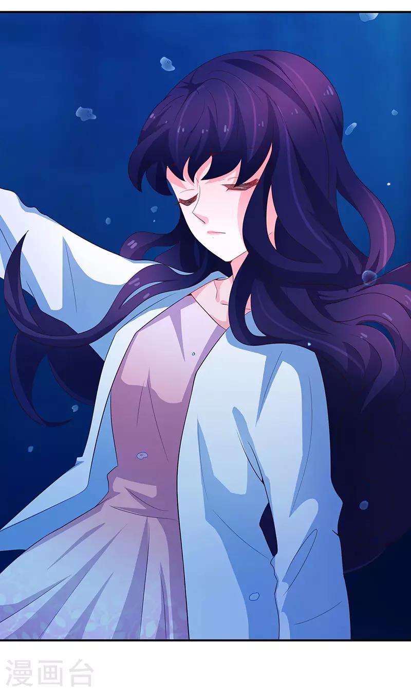 《恋爱学园》第61话 第30页