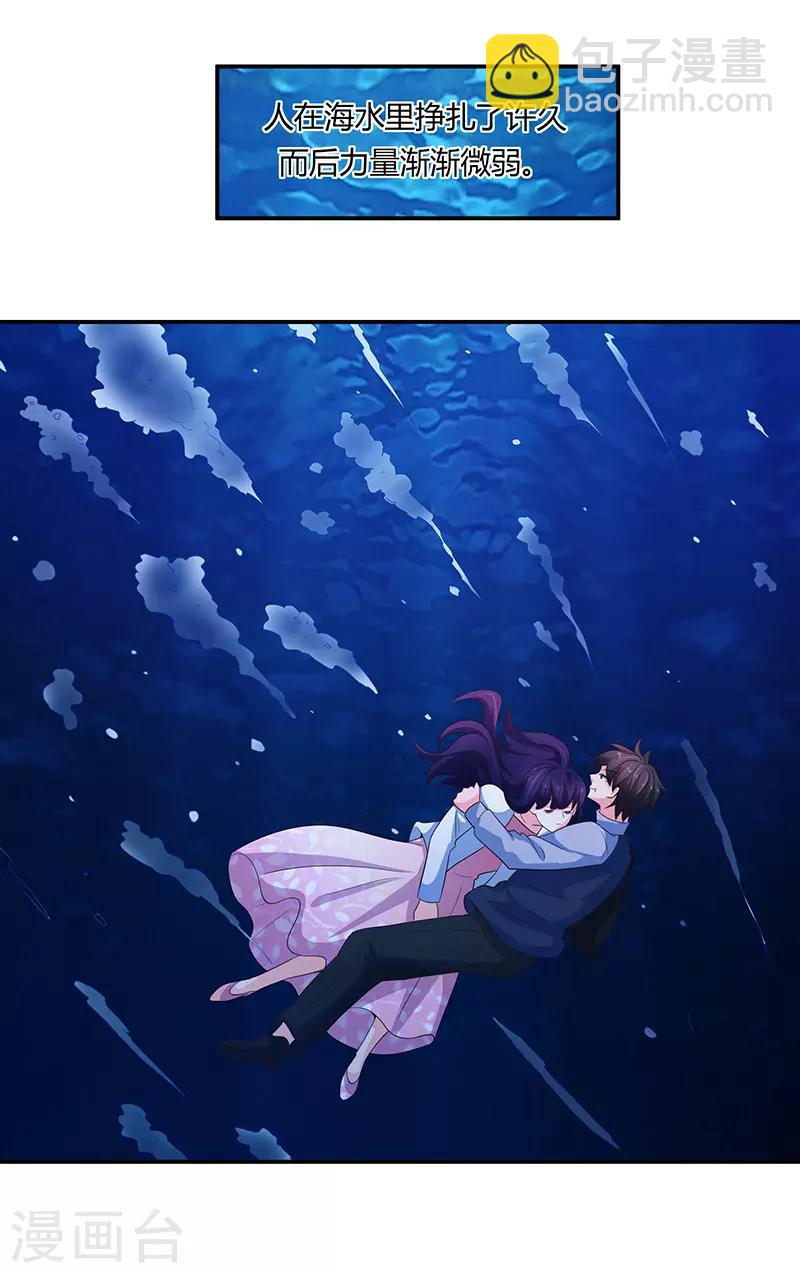 《恋爱学园》第61话 第32页
