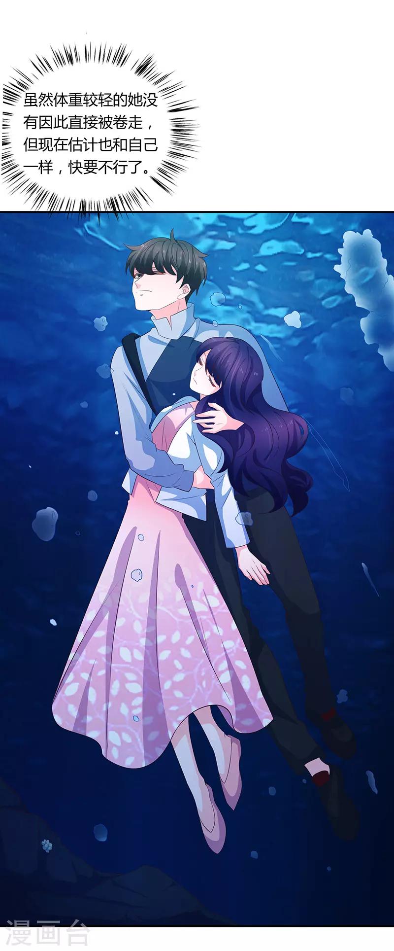 《恋爱学园》第61话 第34页