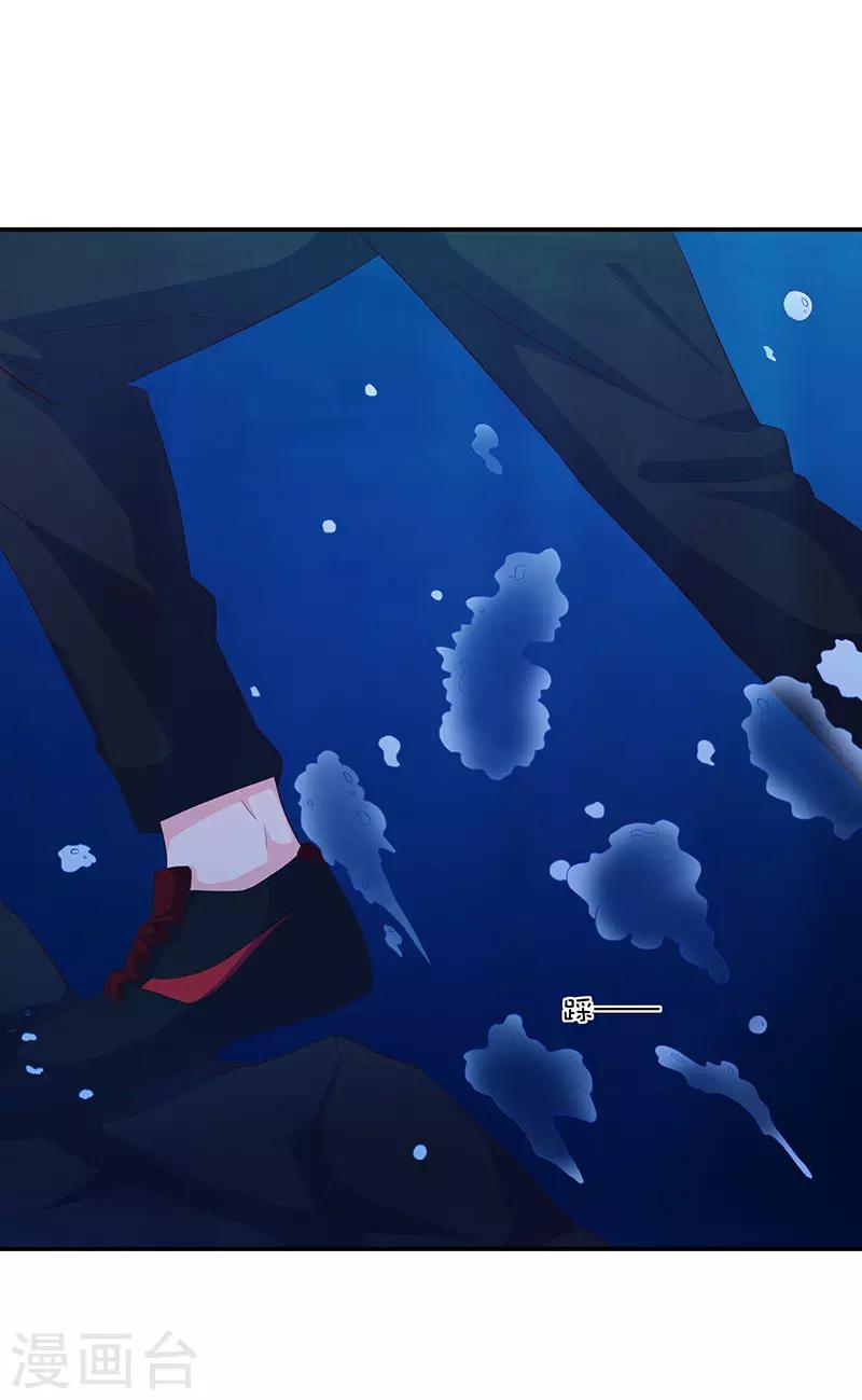《恋爱学园》第61话 第35页