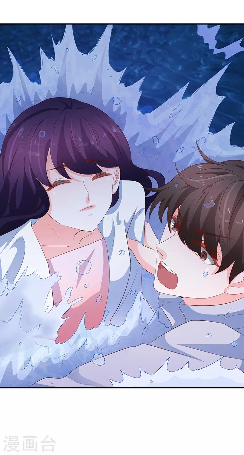 《恋爱学园》第61话 第36页
