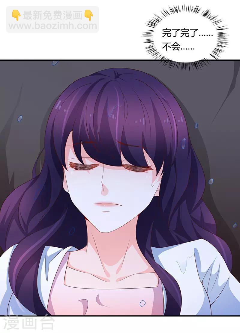 《恋爱学园》第61话 第39页