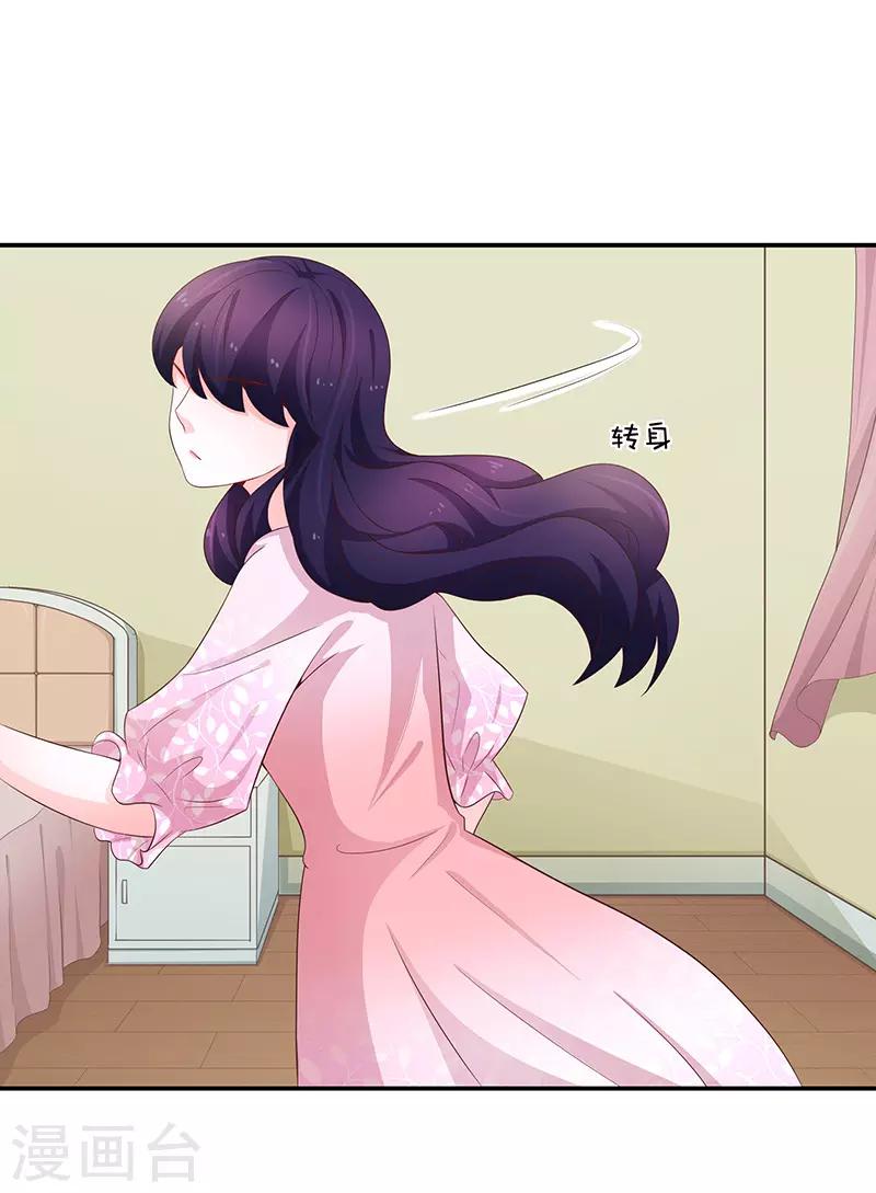 《恋爱学园》第61话 第3页