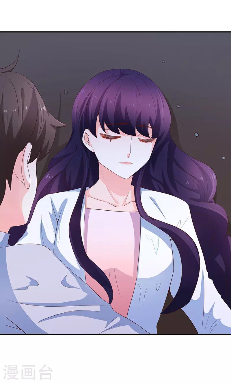 《恋爱学园》第61话 第41页
