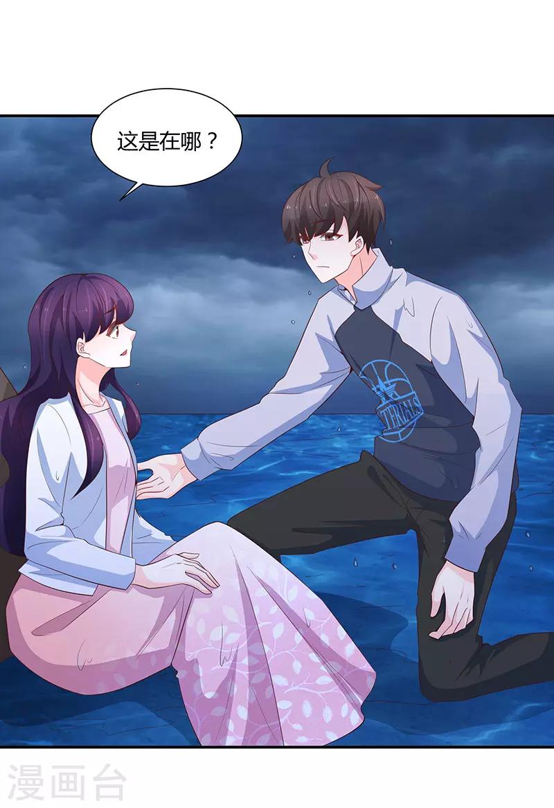《恋爱学园》第61话 第48页