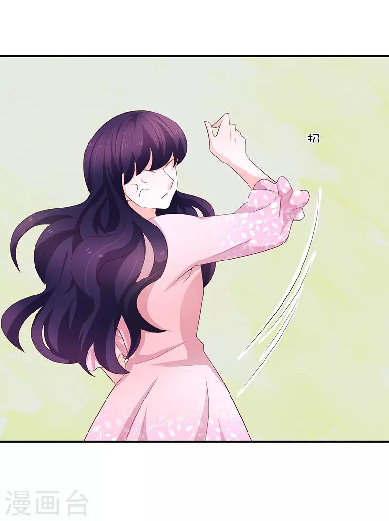 《恋爱学园》第61话 第9页