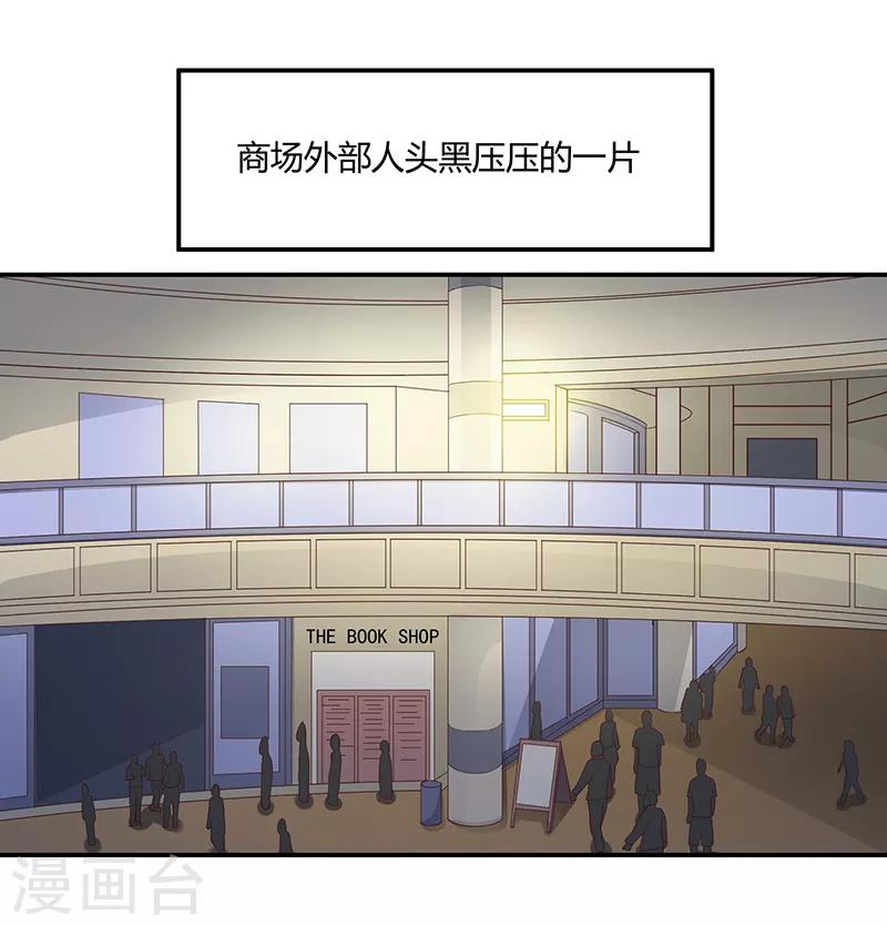 《恋爱学园》第64话 第11页