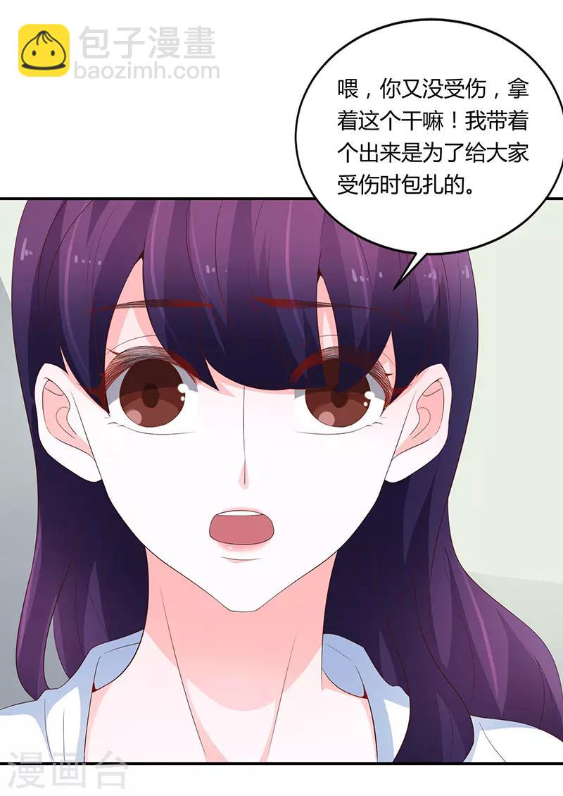 《恋爱学园》第64话 第22页