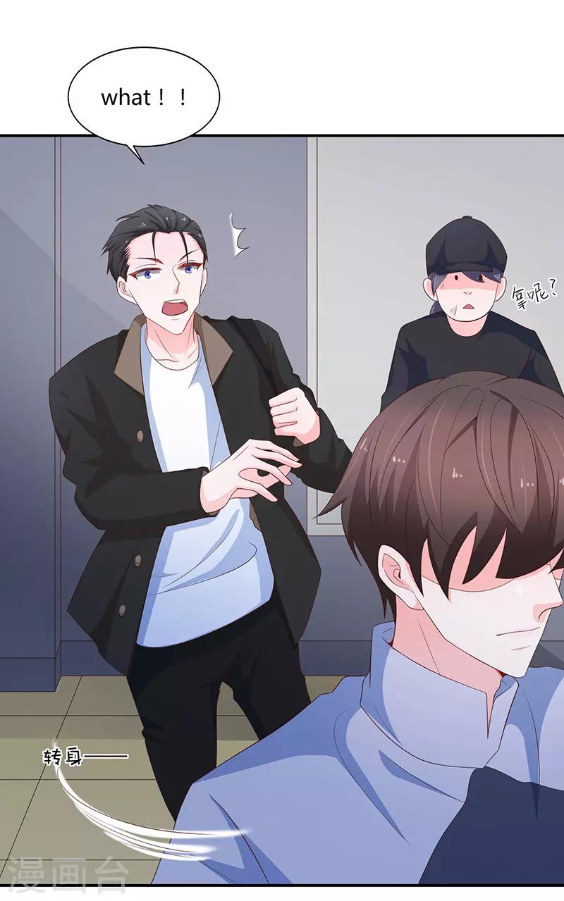 《恋爱学园》第64话 第31页