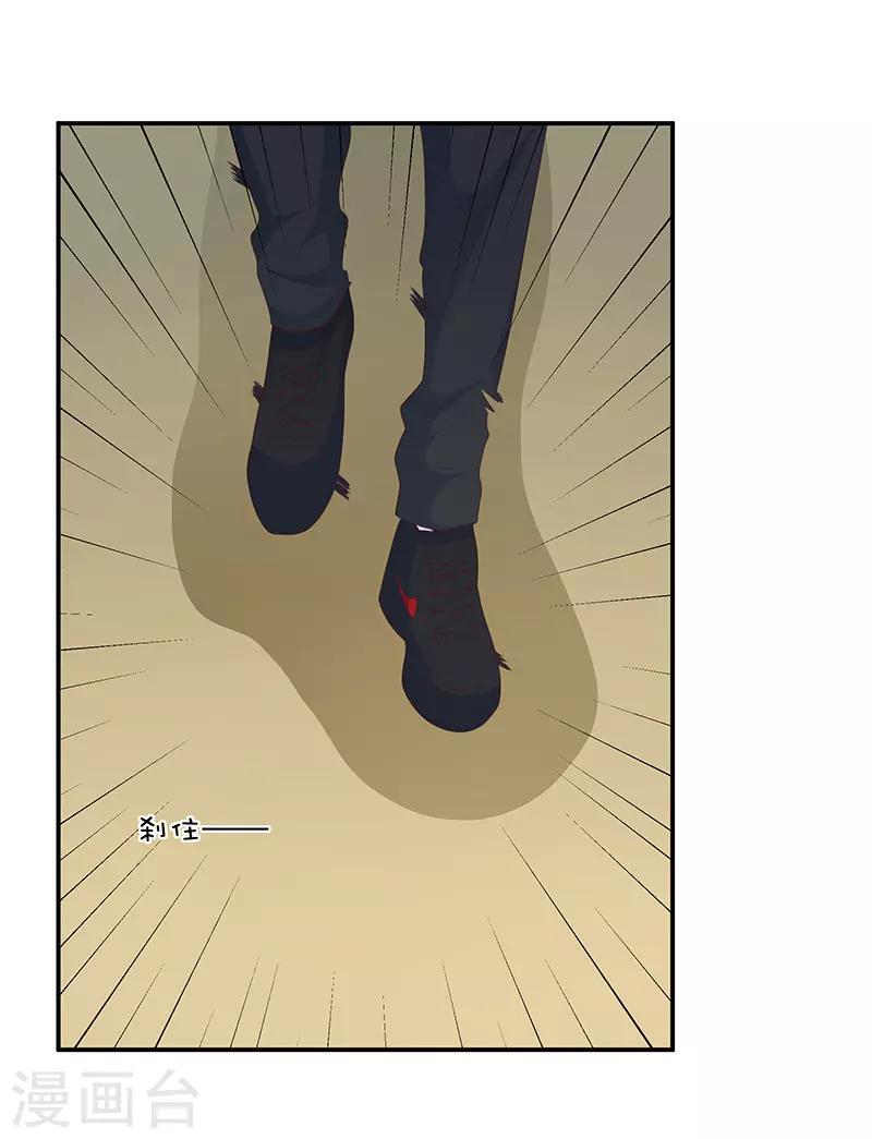 《恋爱学园》第64话 第33页