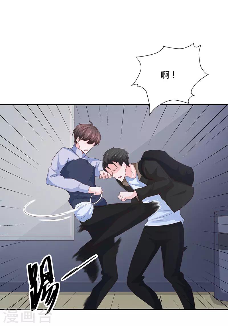 《恋爱学园》第64话 第34页