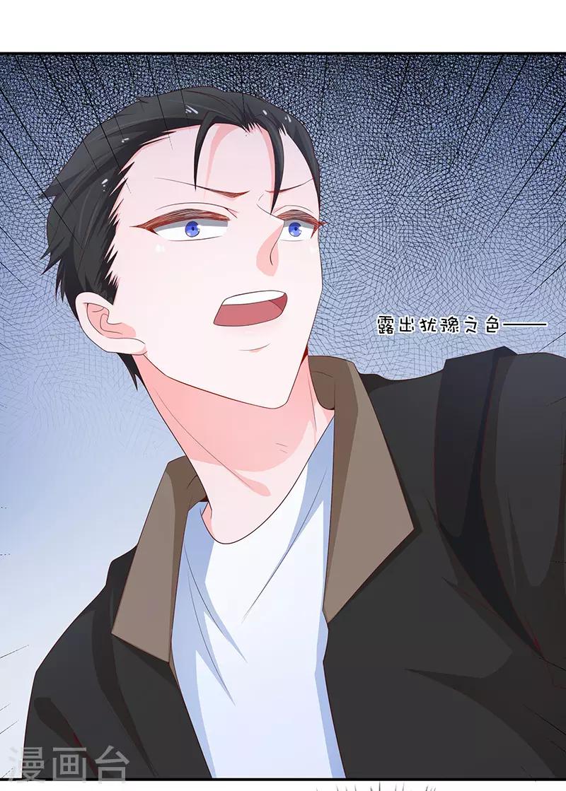 《恋爱学园》第64话 第35页