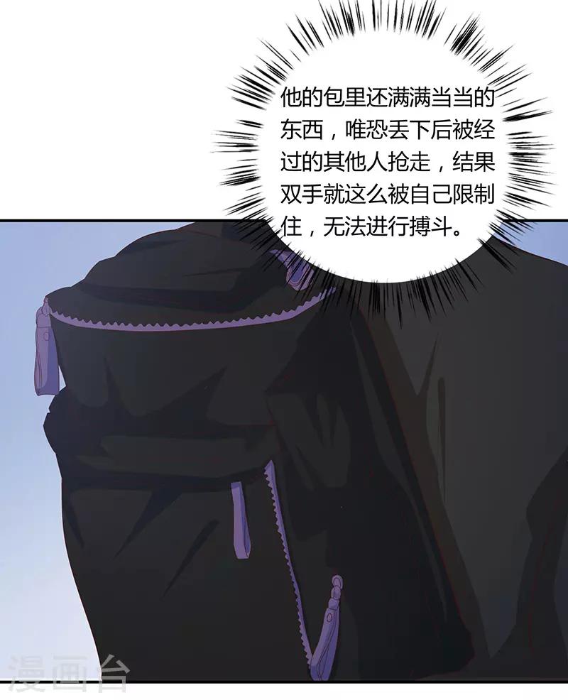 《恋爱学园》第64话 第36页
