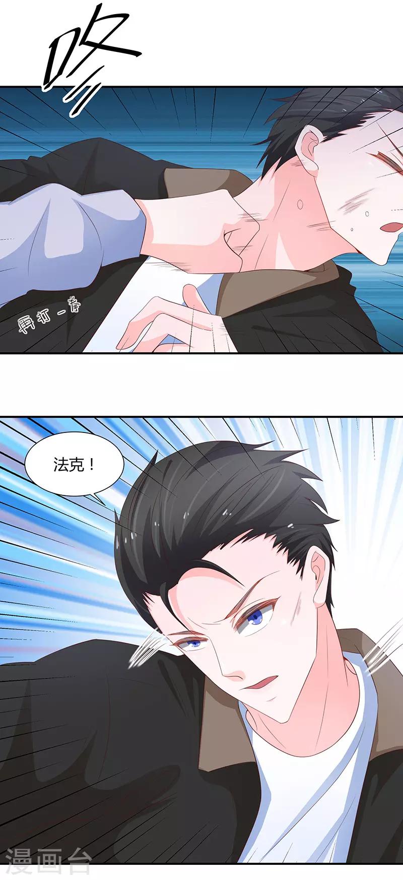 《恋爱学园》第64话 第37页