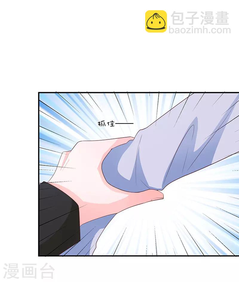 《恋爱学园》第64话 第38页